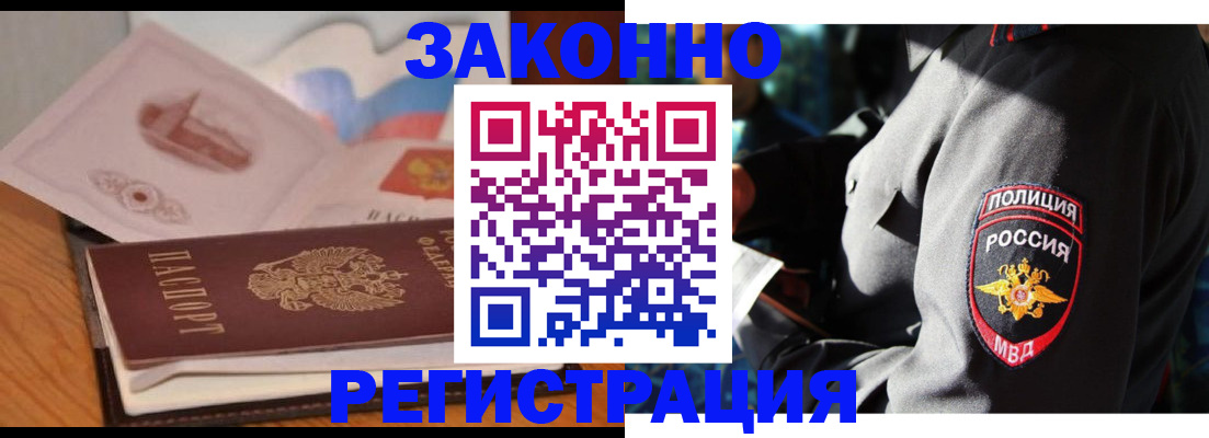 временная регистрация недорого в Протвино