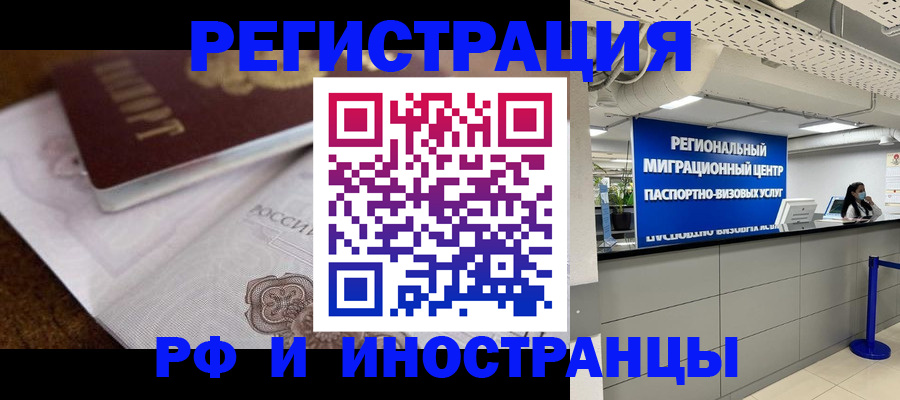 прописка законно в Протвино
