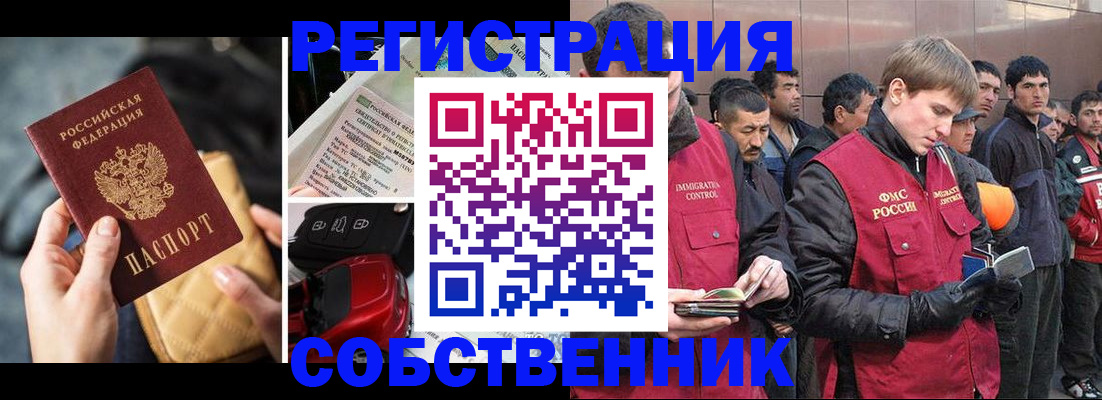 прописка для военкомата в Протвино