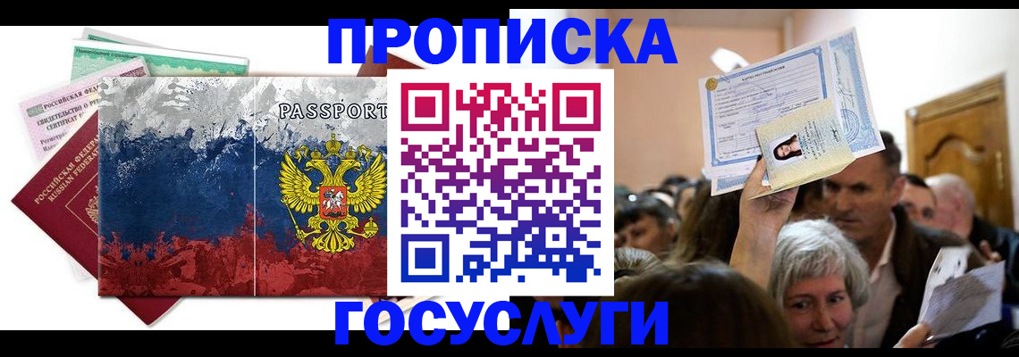 найти адрес прописки в Протвино