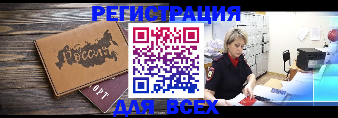 прописка паспорт в Протвино
